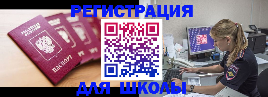 временная регистрация госуслуги в Канске