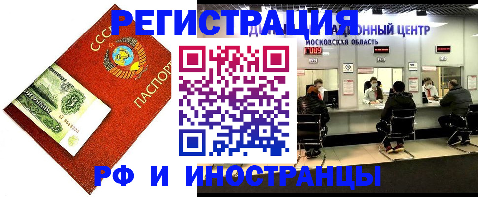 прописка регистрация в Канске