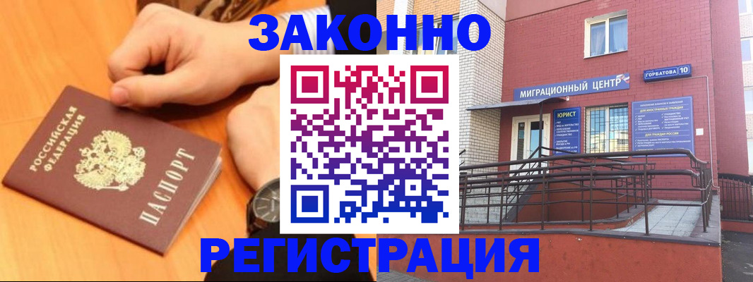 прописка в Канске