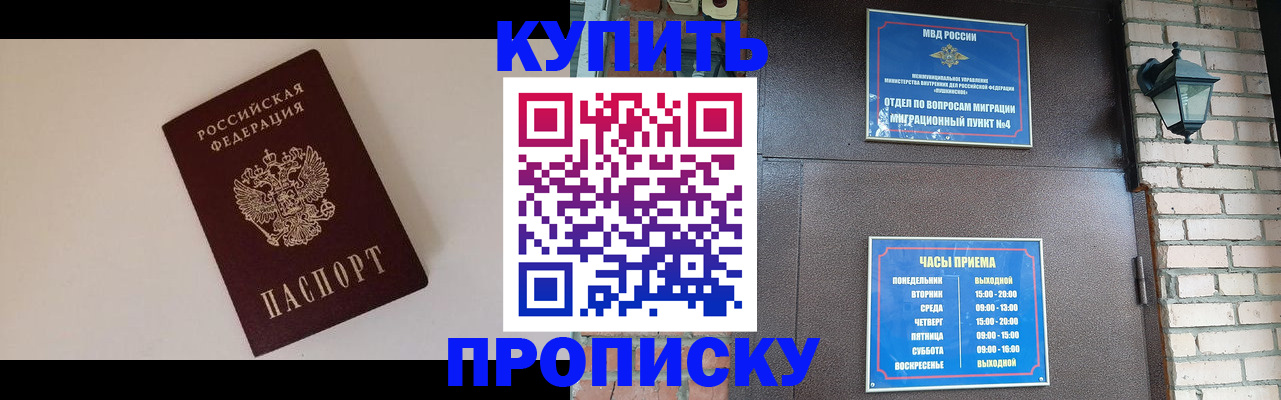 найти адрес прописки в Канске