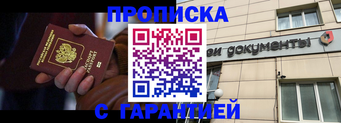 миграционный учет в Канске