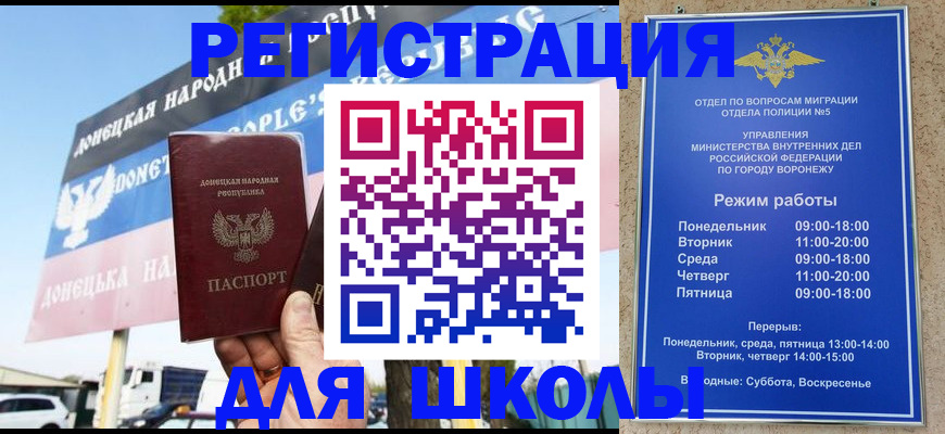 временная регистрация недорого в Канске
